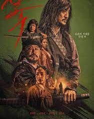 The Assassin (2023) [Korean]